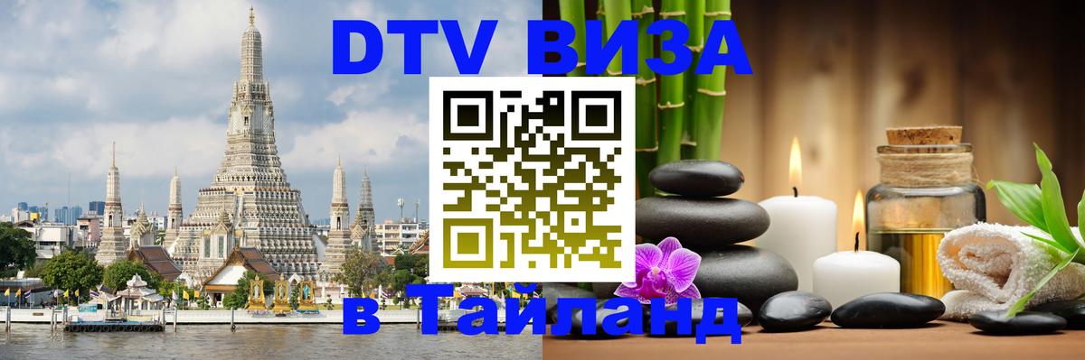 Оформление DTV визы под ключ: стоимость и тарифы, только загранпаспорт - Рига  18.11.2025 